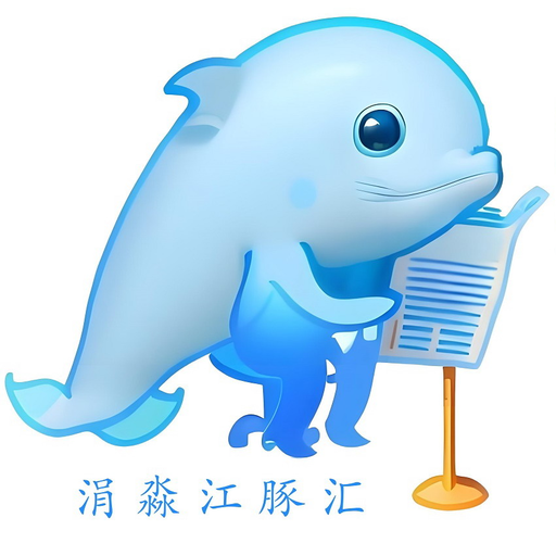 江小豚